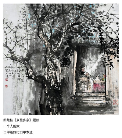 回楚佳作品4