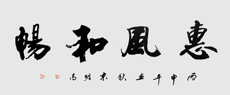 袁明高作品3