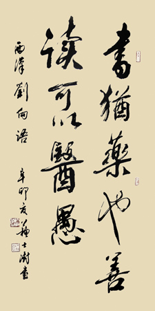 苏士澍作品1