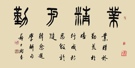 苏士澍作品3