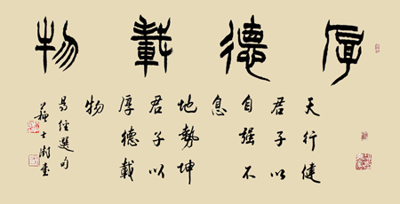 苏士澍作品4