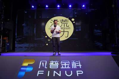 普惠金融信息服务(上海)有限公司