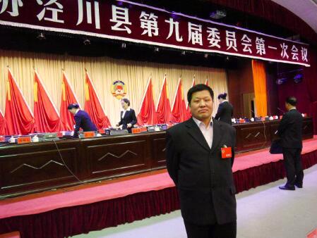 政协泾川县第九届委员会第一次会议隆重开幕