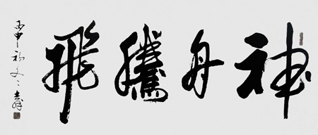 陈勿力吉作品1