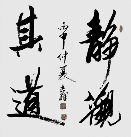陈勿力吉作品2