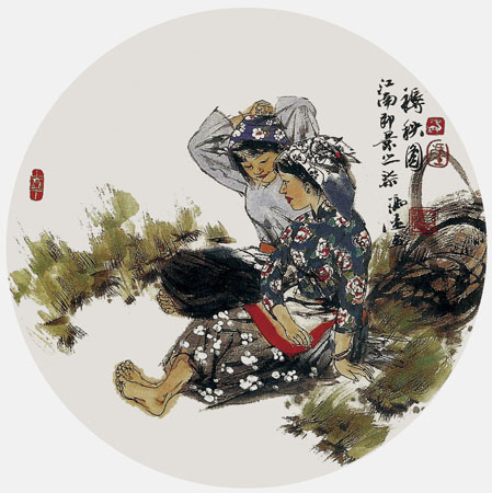 冯远《褥秧图》