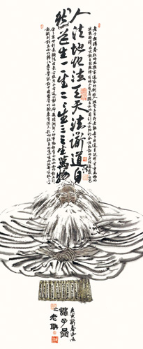 冯远《诸子图之老聃》