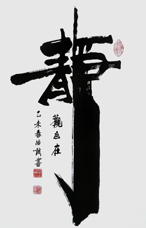 焱森作品1