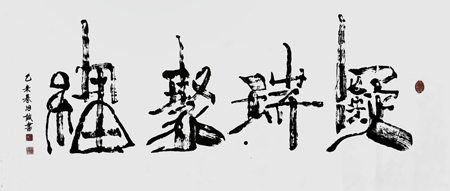 焱森作品4