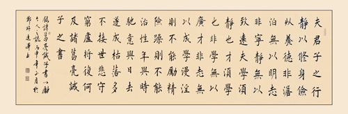 诸葛亮诫子书(作品净高53X宽180cm)