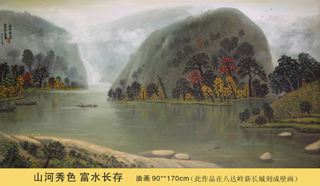孙国森作品1