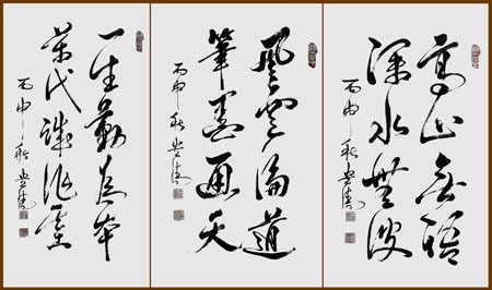谭贵清作品2