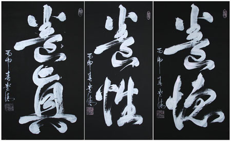 谭贵清作品4