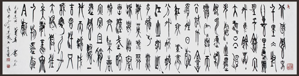 毛泽东《沁园春▪雪》