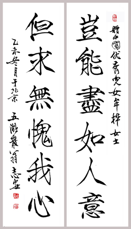 岂能尽如人意 但求无愧我心