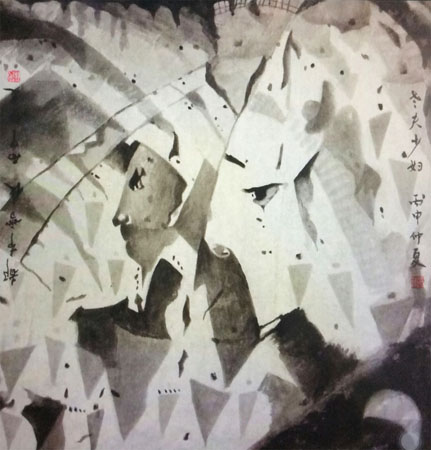 正倒中国画《老夫少妇》 63×64cm 2016年此画倒过来欣赏又出现另外一幅画