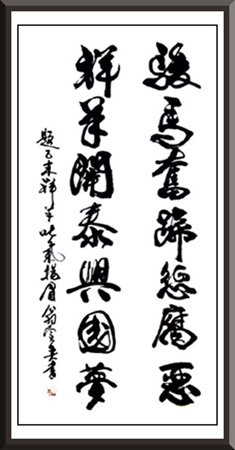 翁宗奕作品2