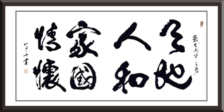 翁宗奕作品3