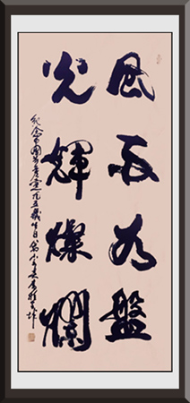 翁宗奕作品6