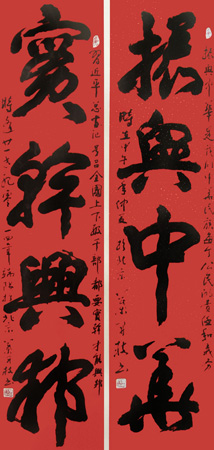 《实干兴邦》规格：238×52cm《振兴中华》规格：238×52cm