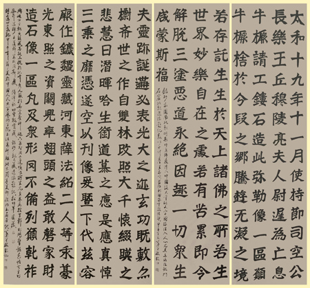 魏碑《北魏造像题记》178×33cm×4