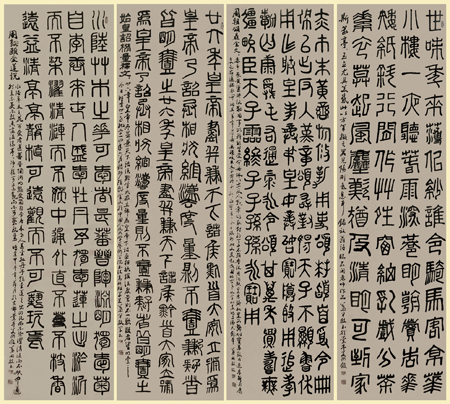 篆书《斯篆亭》 178×33cm 篆书 《周朝颂鼎金文》 178×33cm篆书《斯篆亭》 178×33cm 篆书 《周朝颂鼎金文》 178×33cm (2)