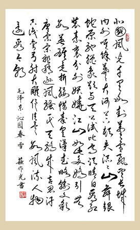 苏作光作品2