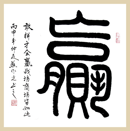苏作光作品3
