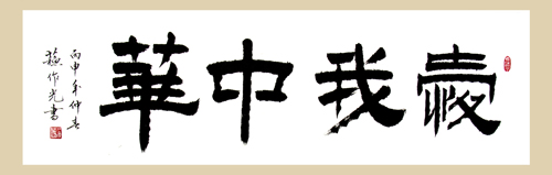 苏作光作品4