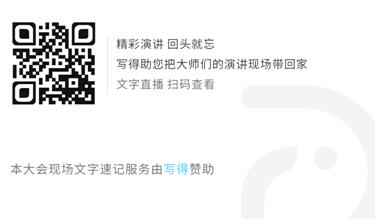 WPS写得首次直播开发者大会