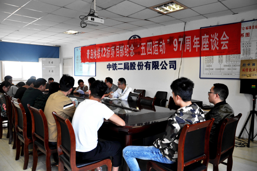 座谈会