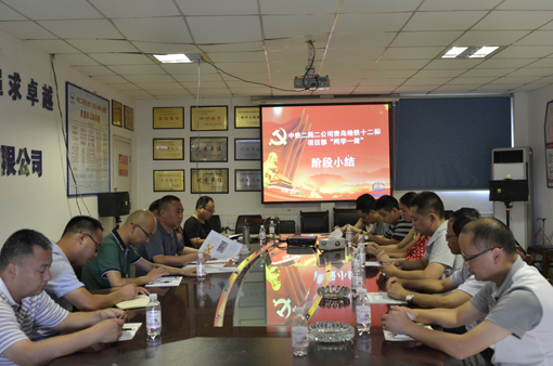 阶段小结会1