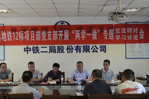 专题学习讨论会与交流研讨会