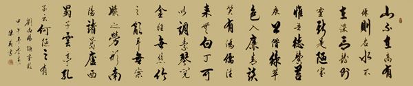 《陋室铭》