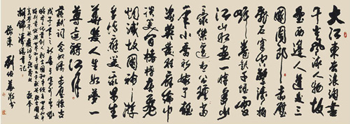 刘佑华作品2