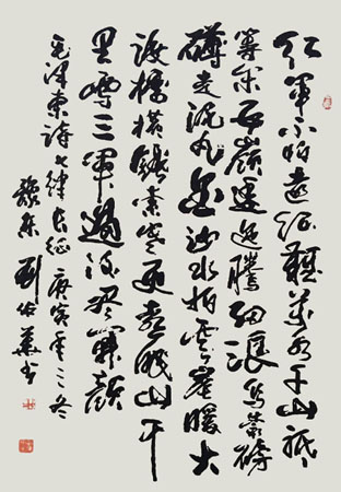 刘佑华作品3