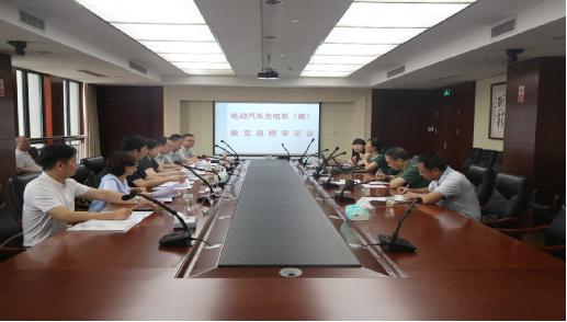 湖北省《电动汽车充电机(桩)检定规程》通过审定