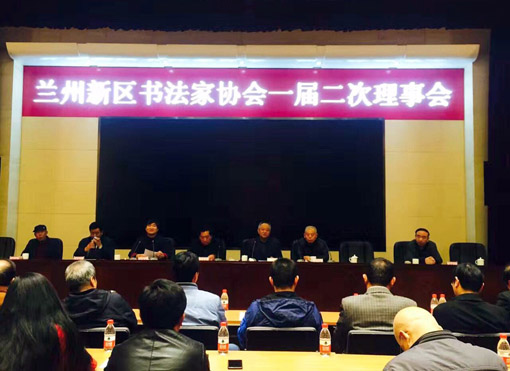 著名书法家梅守动被聘为兰州新区书法家协会副主席