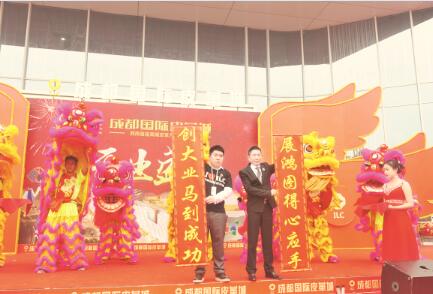 ●成都国际皮革城盛大开业