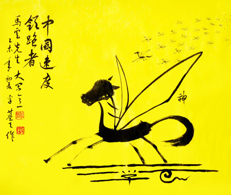 李蓝天作品2