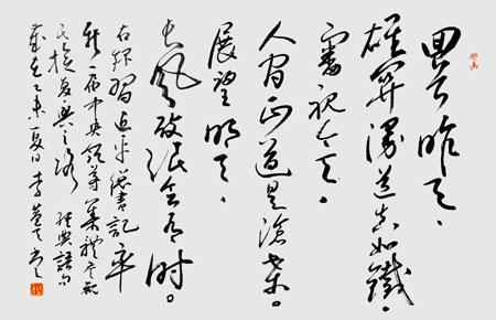 李蓝天作品3