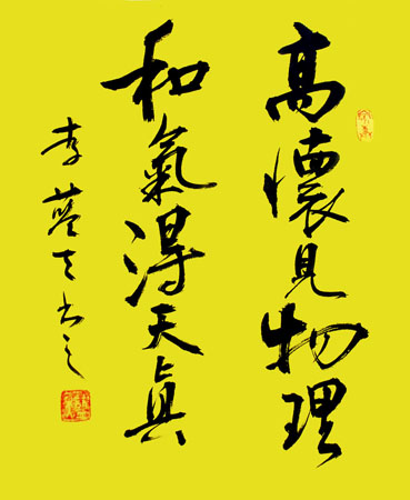 李蓝天作品10