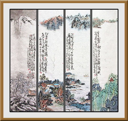 《唐诗四条屏》