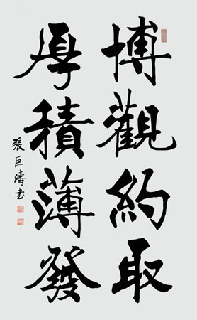 张巨涛作品4