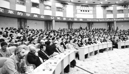 ●第一届世界苹果大会学术研讨会现场