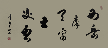 姚日强作品4