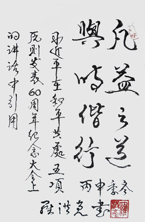 罗洪亮作品3