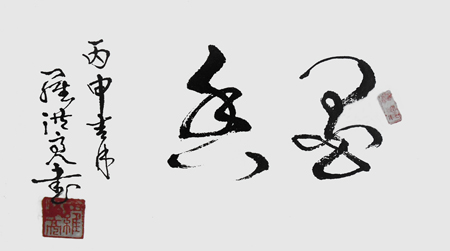 罗洪亮作品4