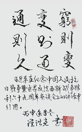 罗洪亮作品5