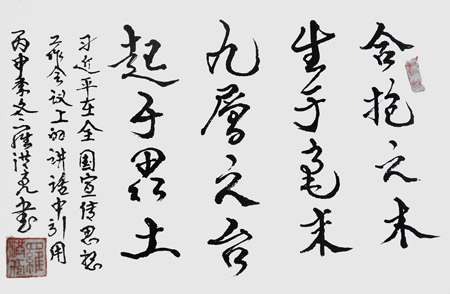 罗洪亮作品6
